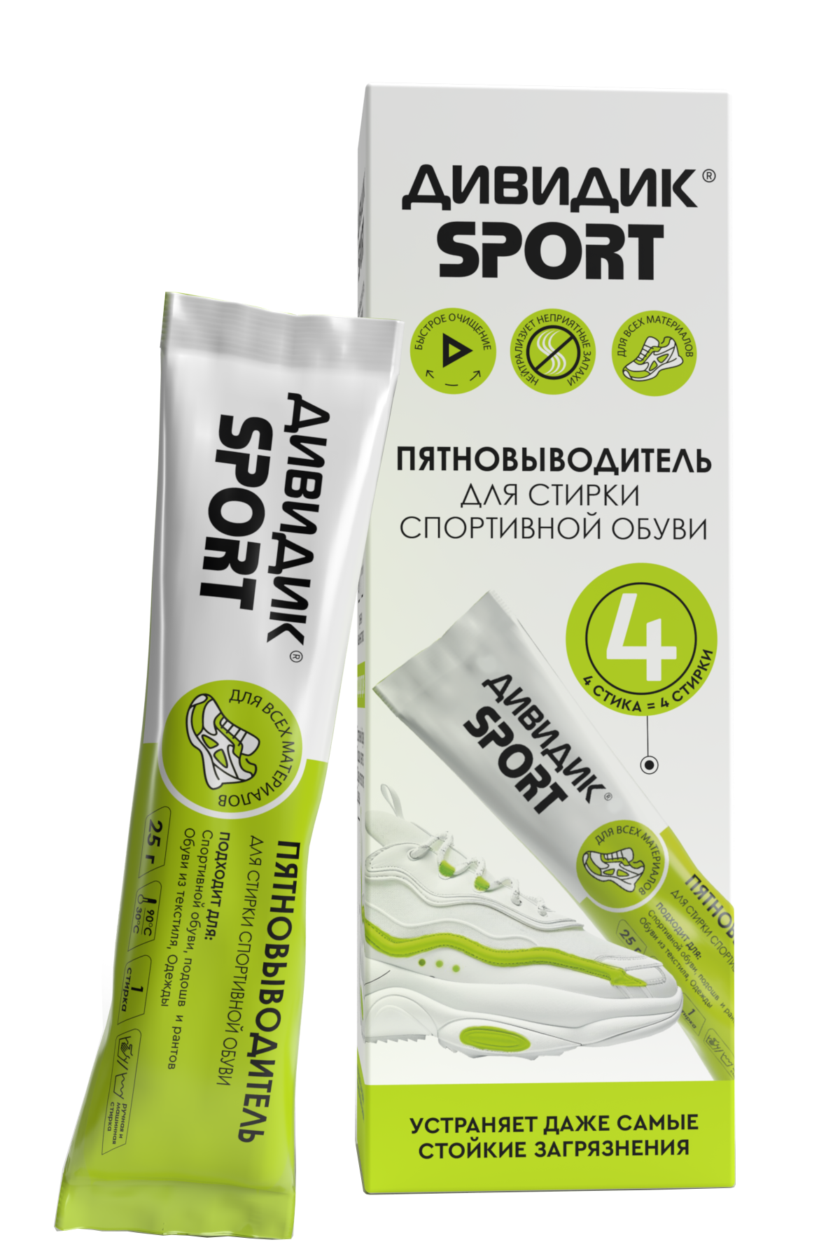 Кислородный отбеливатель SPORT